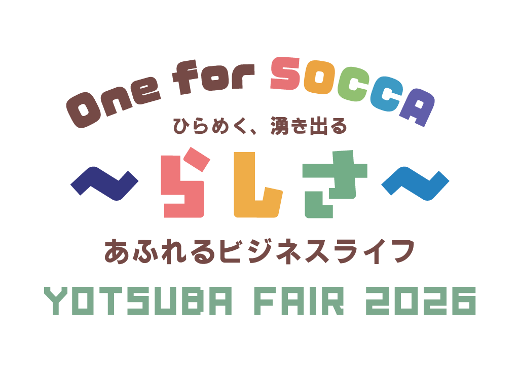 四葉フェア2026ロゴ